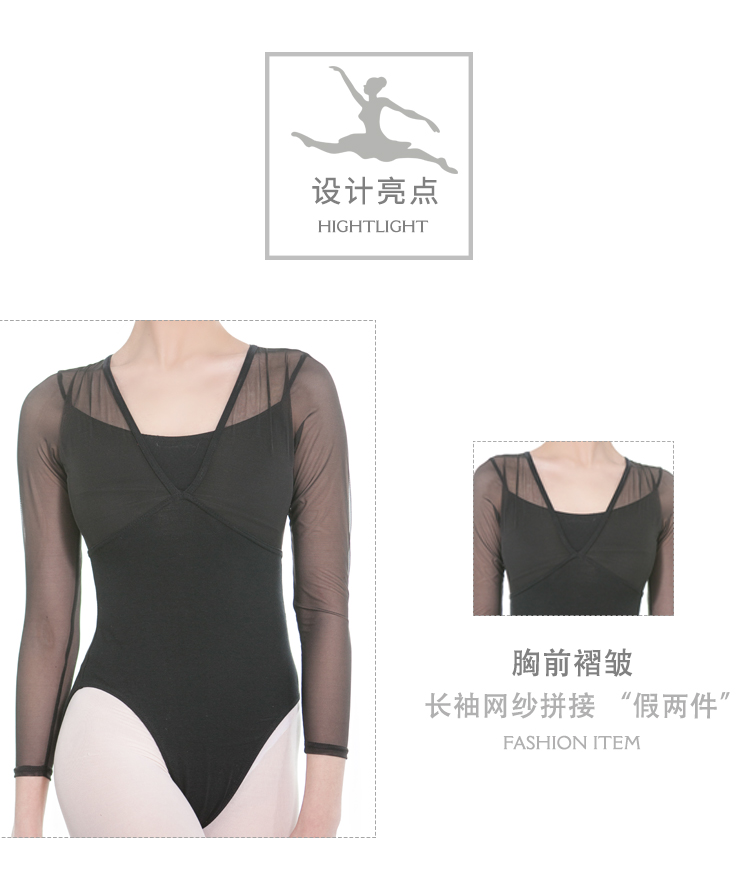 芭尔乐长袖假两件舞蹈体操服女01B1807