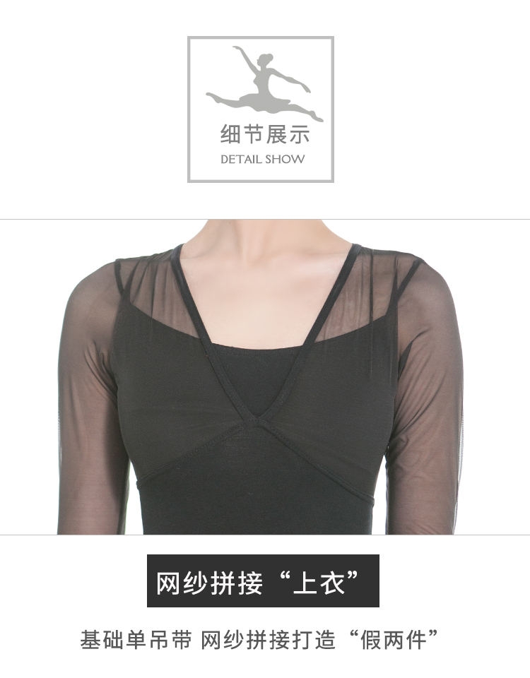 芭尔乐长袖假两件舞蹈体操服女01B1807