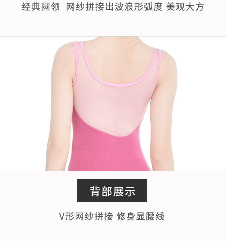 芭尔乐无袖背心拼网芭蕾舞练功服01B1810