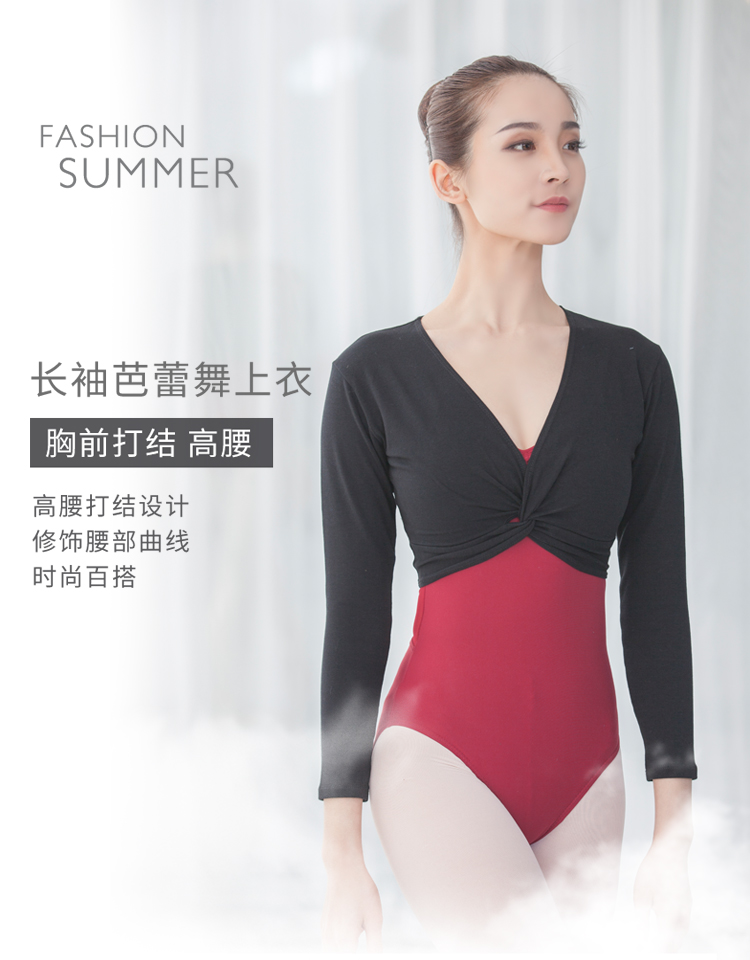 芭尔乐舞蹈练功服芭蕾舞长袖外套披肩女0100066
