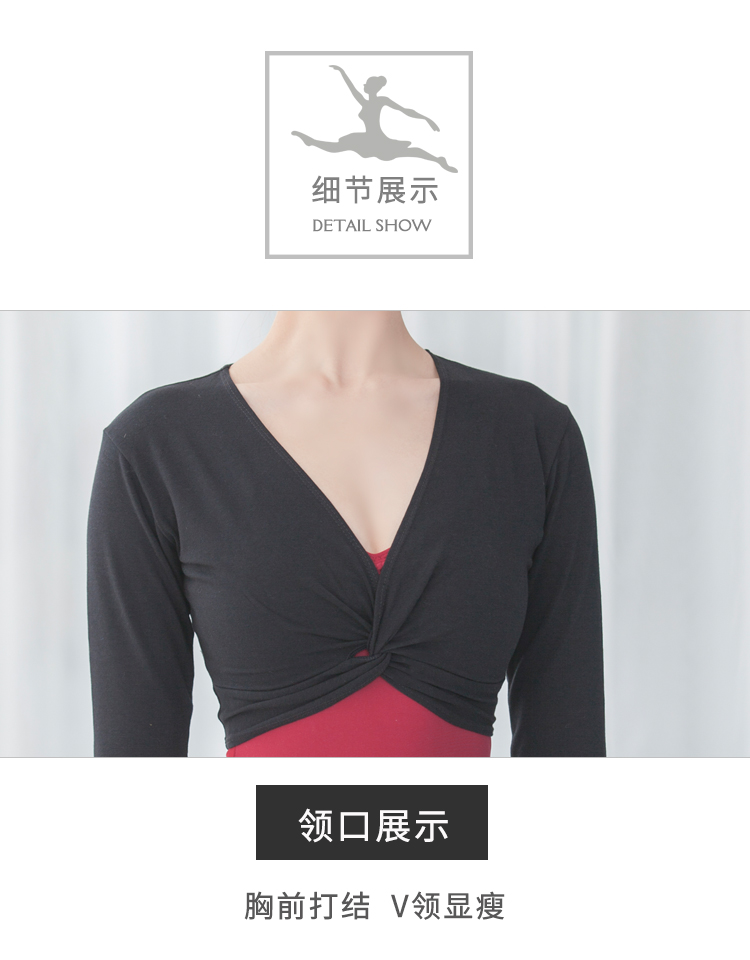 芭尔乐舞蹈练功服芭蕾舞长袖外套披肩女0100066