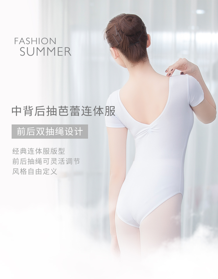 芭尔乐短袖练功服女前后抽绳体操服0100136