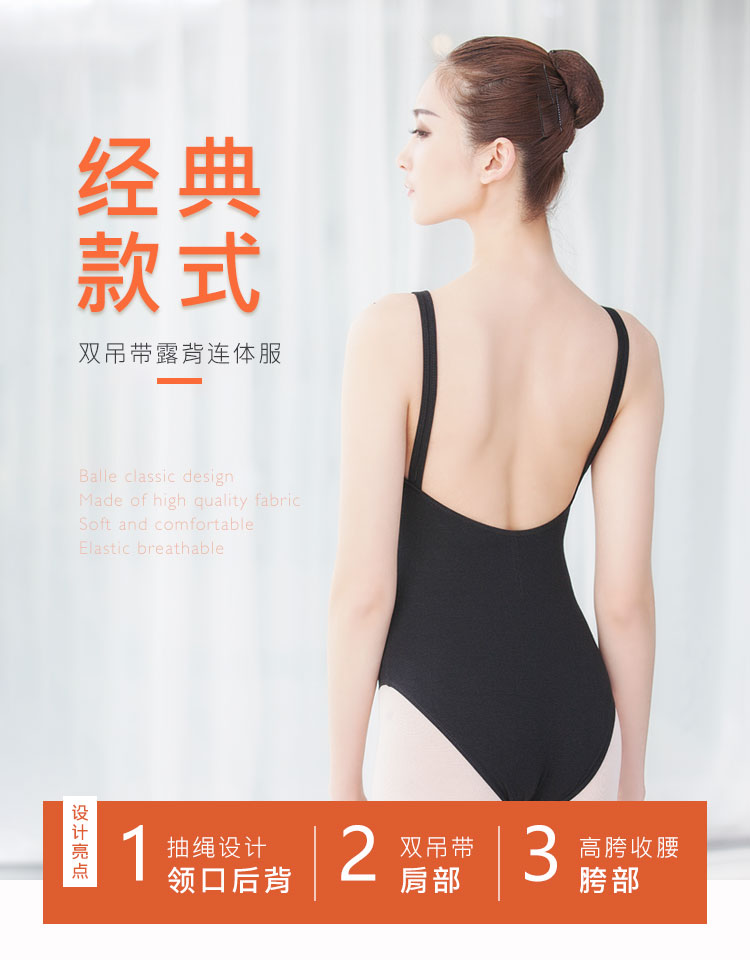芭尔乐双吊带体操服女艺考练功服0100379