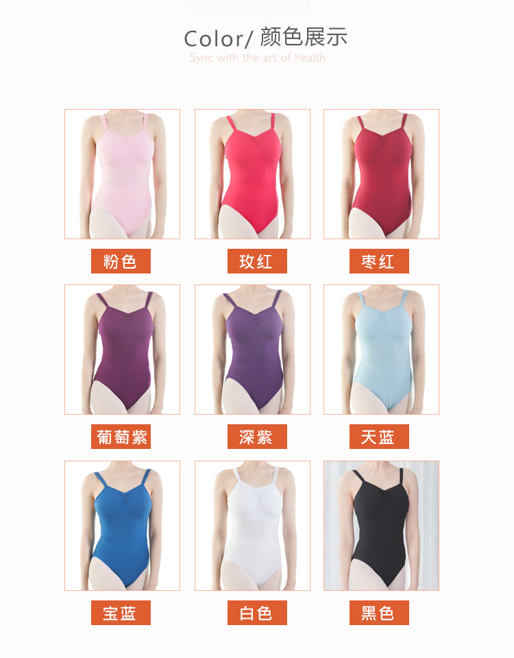 芭尔乐双吊带体操服女艺考练功服0100379