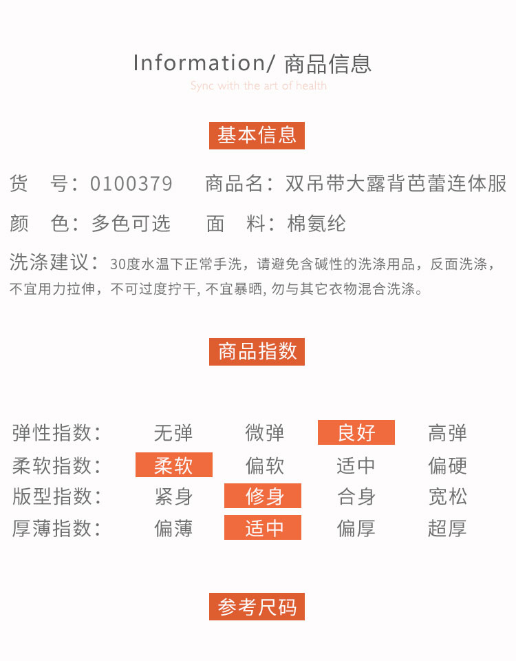 芭尔乐双吊带体操服女艺考练功服0100379