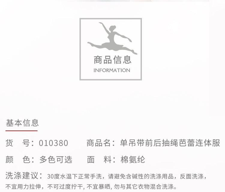 芭尔乐艺考吊带体操服女舞蹈练功服0100380