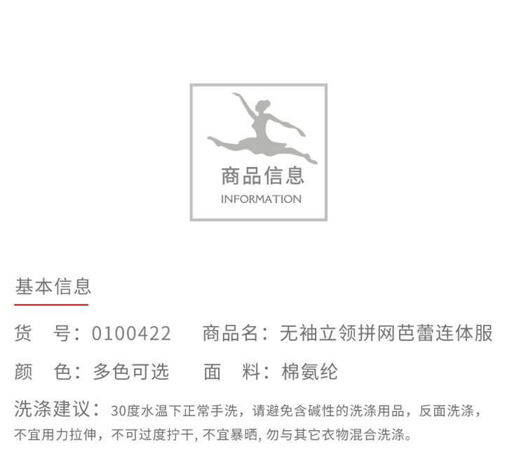 芭尔乐无袖立领芭蕾舞蹈练功服成人0100422