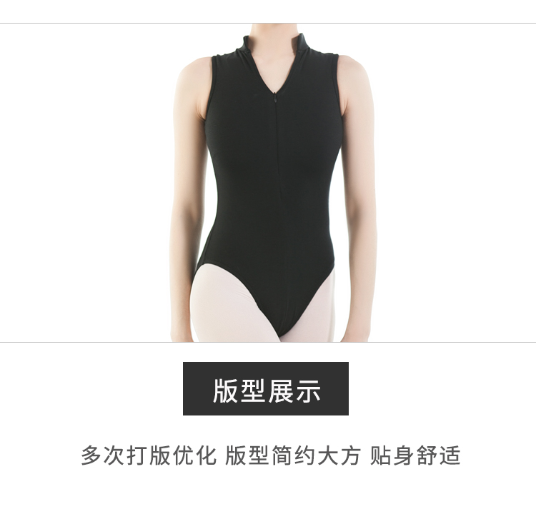 芭尔乐无袖立领芭蕾舞蹈练功服成人0100422