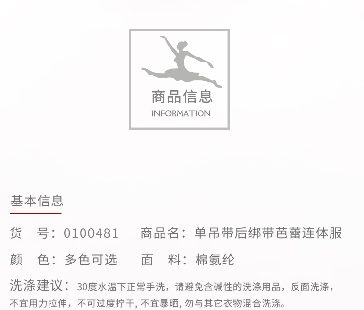 芭尔乐艺考吊带体操服女芭蕾舞蹈服0100481
