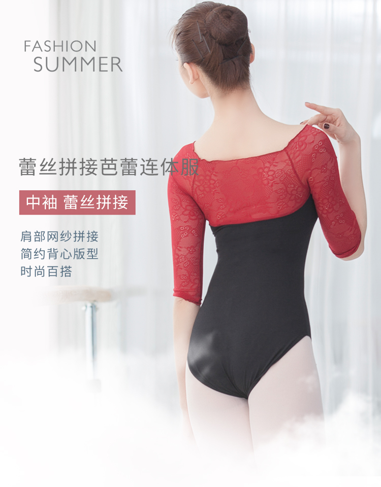 芭尔乐网纱七分袖一字领舞蹈练功服0100650