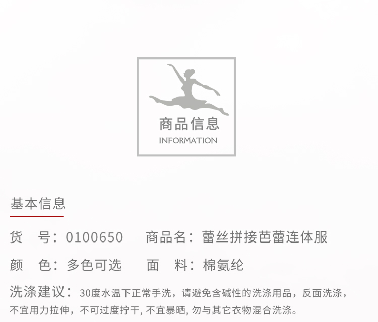 芭尔乐网纱七分袖一字领舞蹈练功服0100650