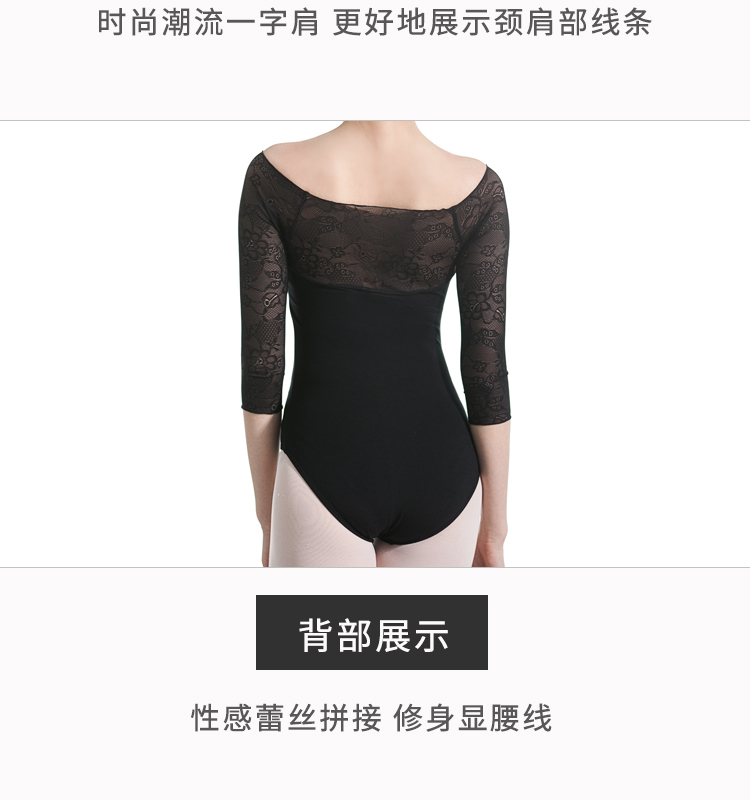 芭尔乐网纱七分袖一字领舞蹈练功服0100650