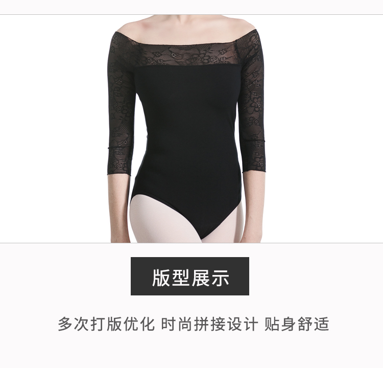 芭尔乐网纱七分袖一字领舞蹈练功服0100650