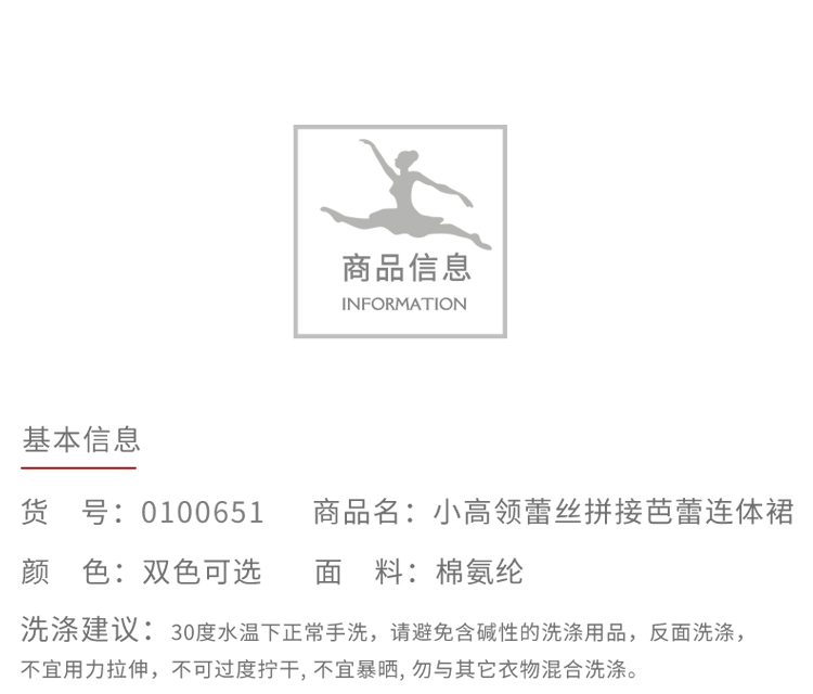 芭尔乐蕾丝长袖立领舞蹈练功服女0100651