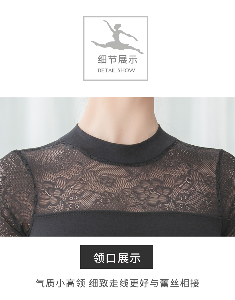 芭尔乐蕾丝长袖立领舞蹈练功服女0100651