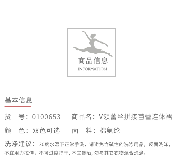 芭尔乐长袖舞蹈练功服女蕾丝连体裙0100653