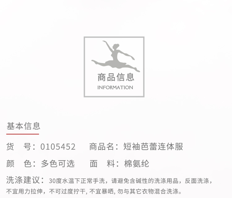 芭尔乐短袖芭蕾舞蹈服女露背体操服0105452