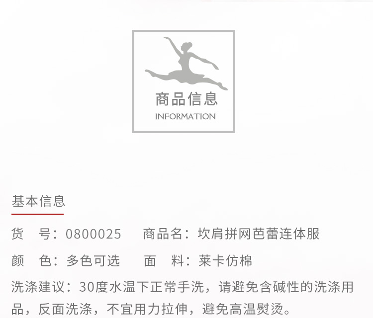 芭尔乐网纱U型大露背舞蹈练功服0800025