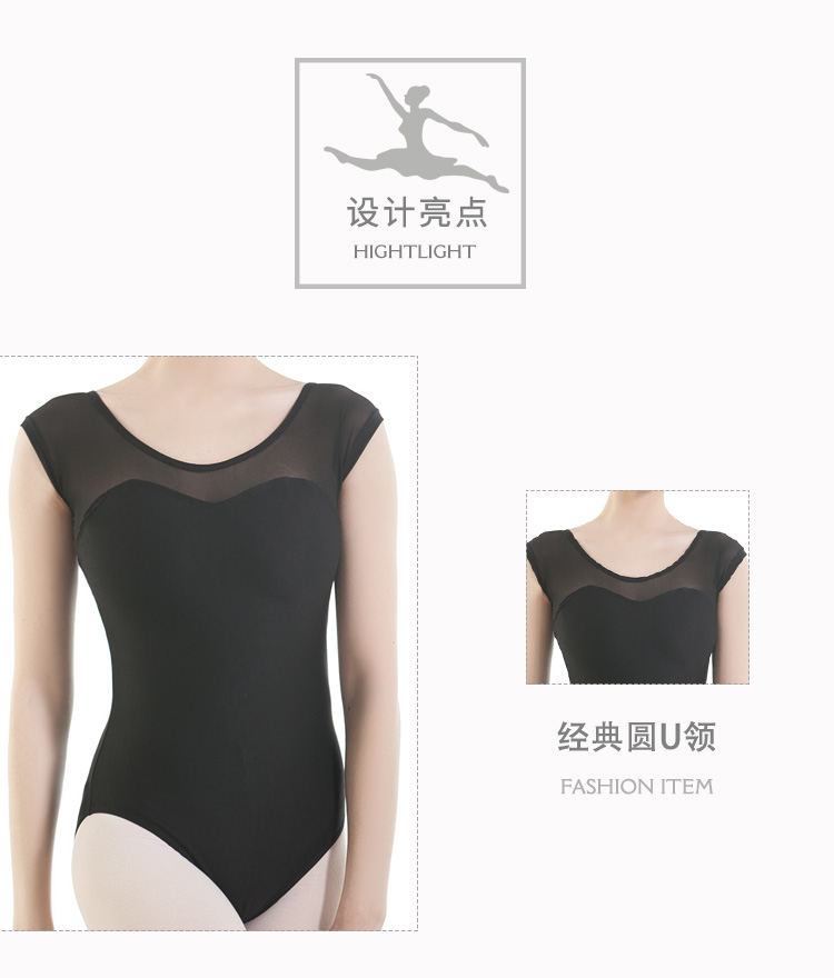 芭尔乐网纱U型大露背舞蹈练功服0800025