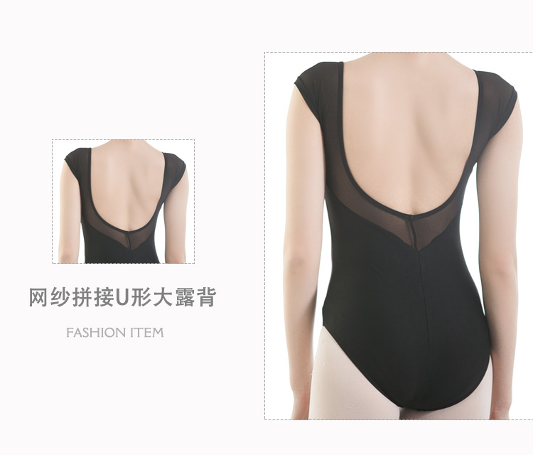 芭尔乐网纱U型大露背舞蹈练功服0800025