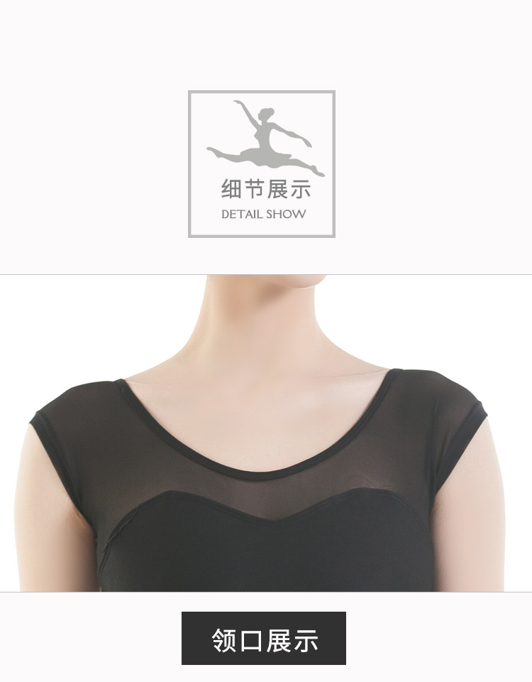 芭尔乐网纱U型大露背舞蹈练功服0800025