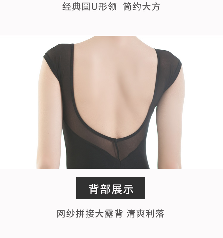 芭尔乐网纱U型大露背舞蹈练功服0800025