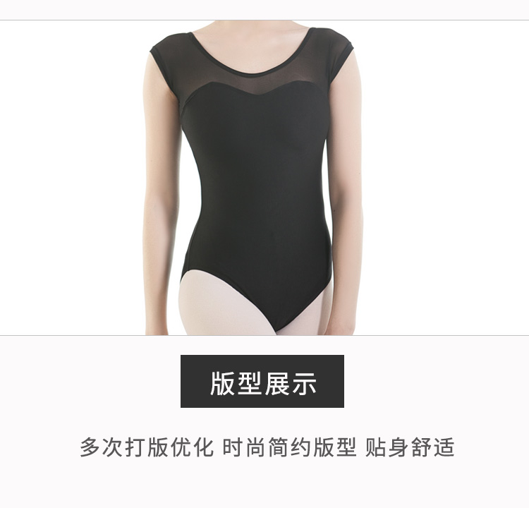 芭尔乐网纱U型大露背舞蹈练功服0800025