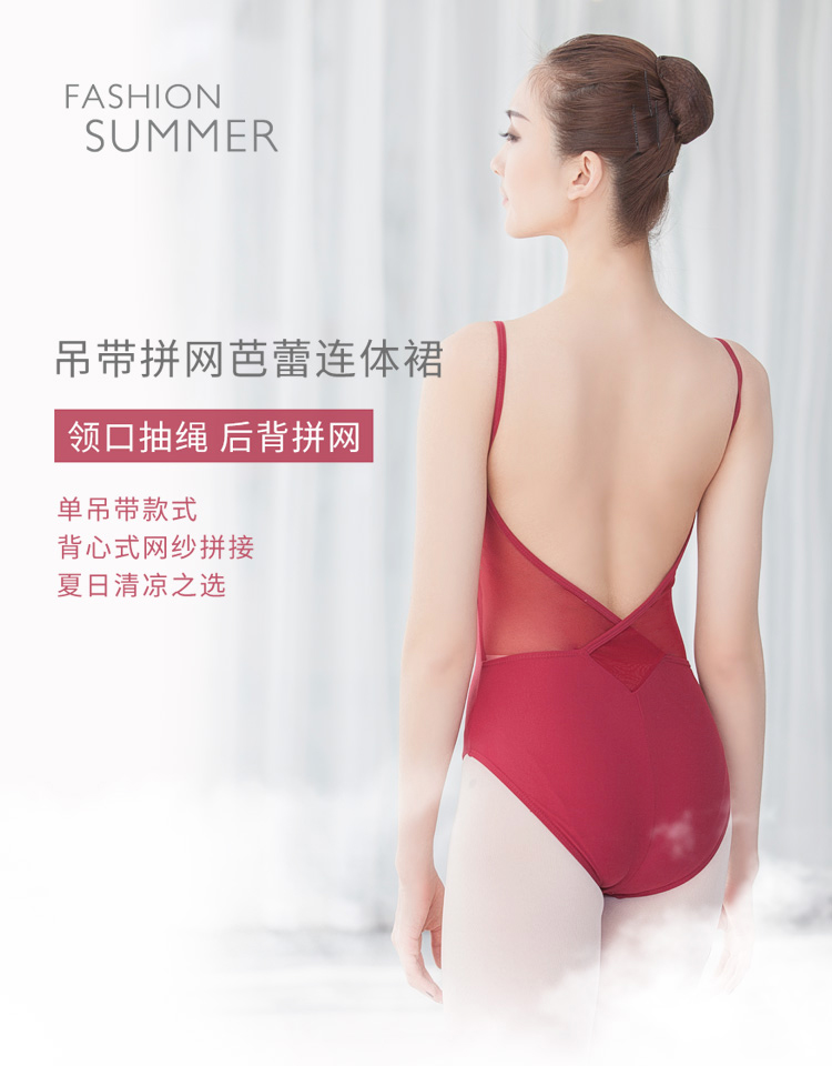 芭尔乐艺考生吊带体操服女舞蹈练功服0800469