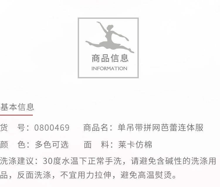 芭尔乐艺考生吊带体操服女舞蹈练功服0800469