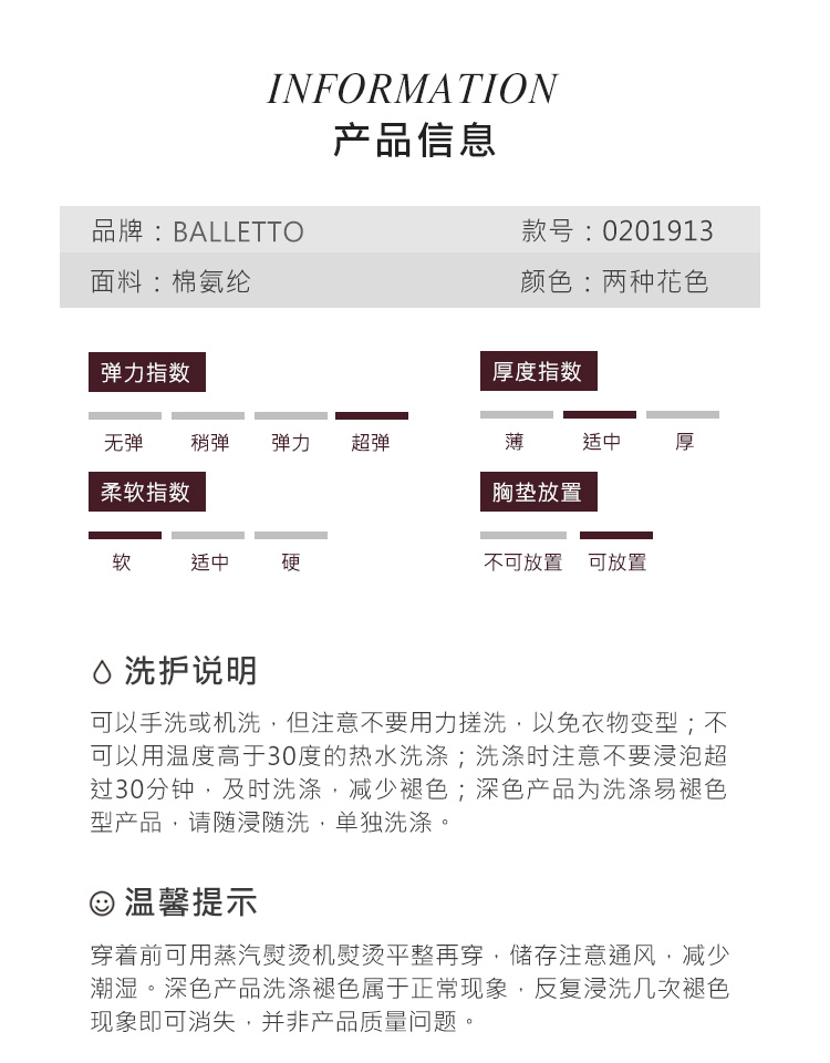 芭尔乐印花背心舞蹈练功服女02B1913
