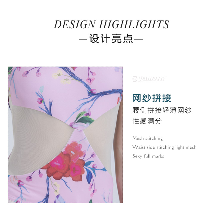 芭尔乐印花吊带芭蕾舞蹈练功服02B1918