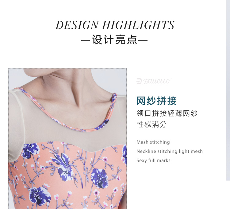 芭尔乐网纱短袖印花舞蹈练功服02B1919