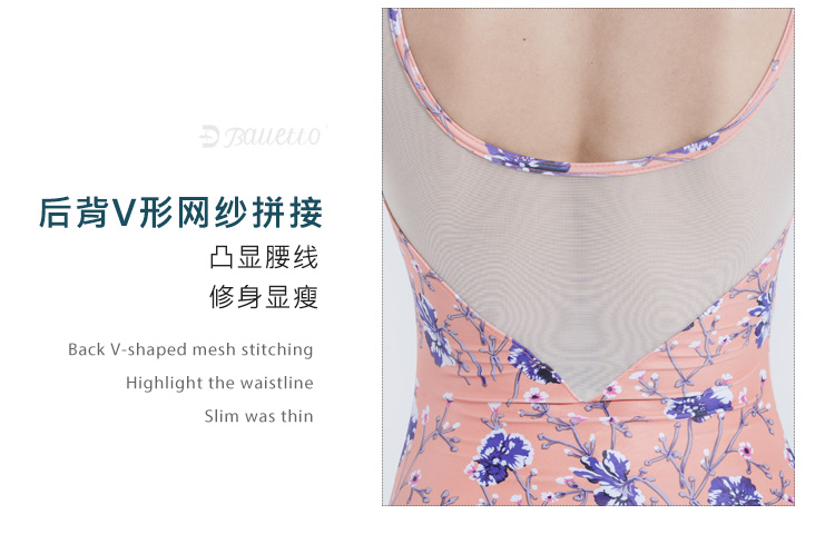 芭尔乐网纱短袖印花舞蹈练功服02B1919