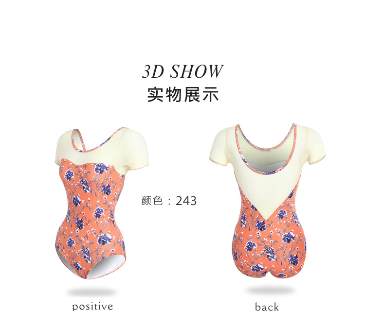芭尔乐网纱短袖印花舞蹈练功服02B1919