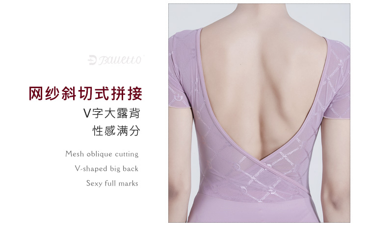 芭尔乐短袖提花舞蹈练功服女形体服0701906