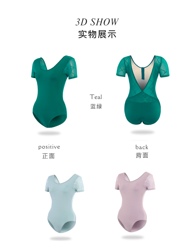 芭尔乐短袖提花舞蹈练功服女形体服0701906