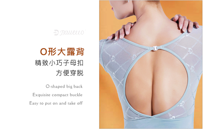 芭尔乐提花中袖舞蹈服女水滴露背练功服0701908