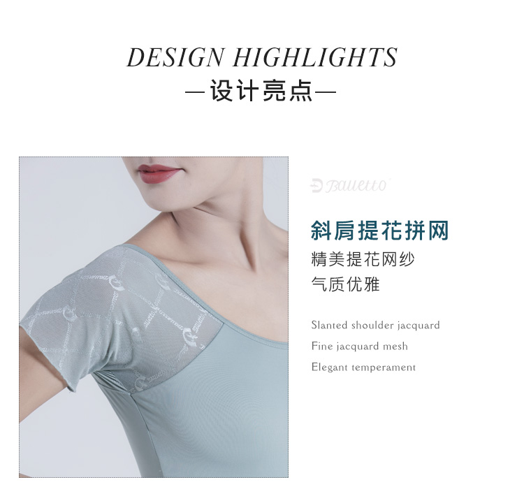 芭尔尔舞蹈练功服女提花短袖形体服0701909