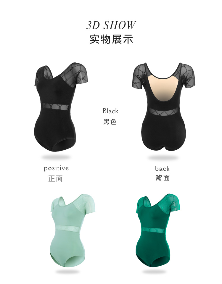 芭尔尔舞蹈练功服女提花短袖形体服0701909