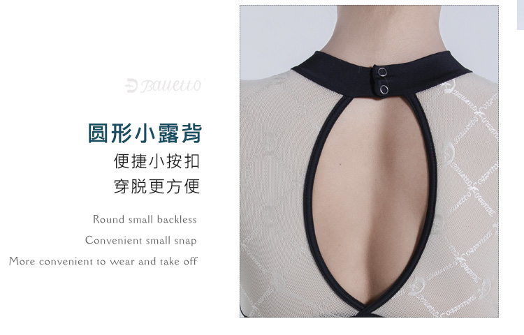 芭尔乐长袖立领芭蕾舞蹈练功服女0701910