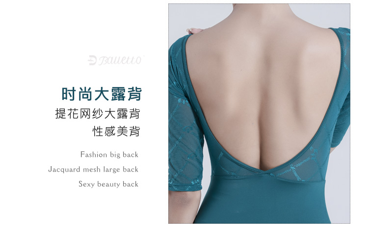 芭尔乐提花蕾丝中袖舞蹈服女成人0701917