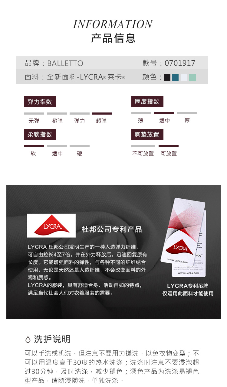 芭尔乐提花蕾丝中袖舞蹈服女成人0701917