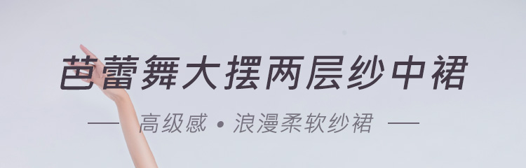 芭尔乐网纱中裙女舞蹈练功裙成人0701921