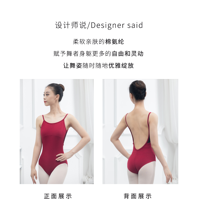 芭尔乐艺考吊带体操服女芭蕾舞练功服01B2004