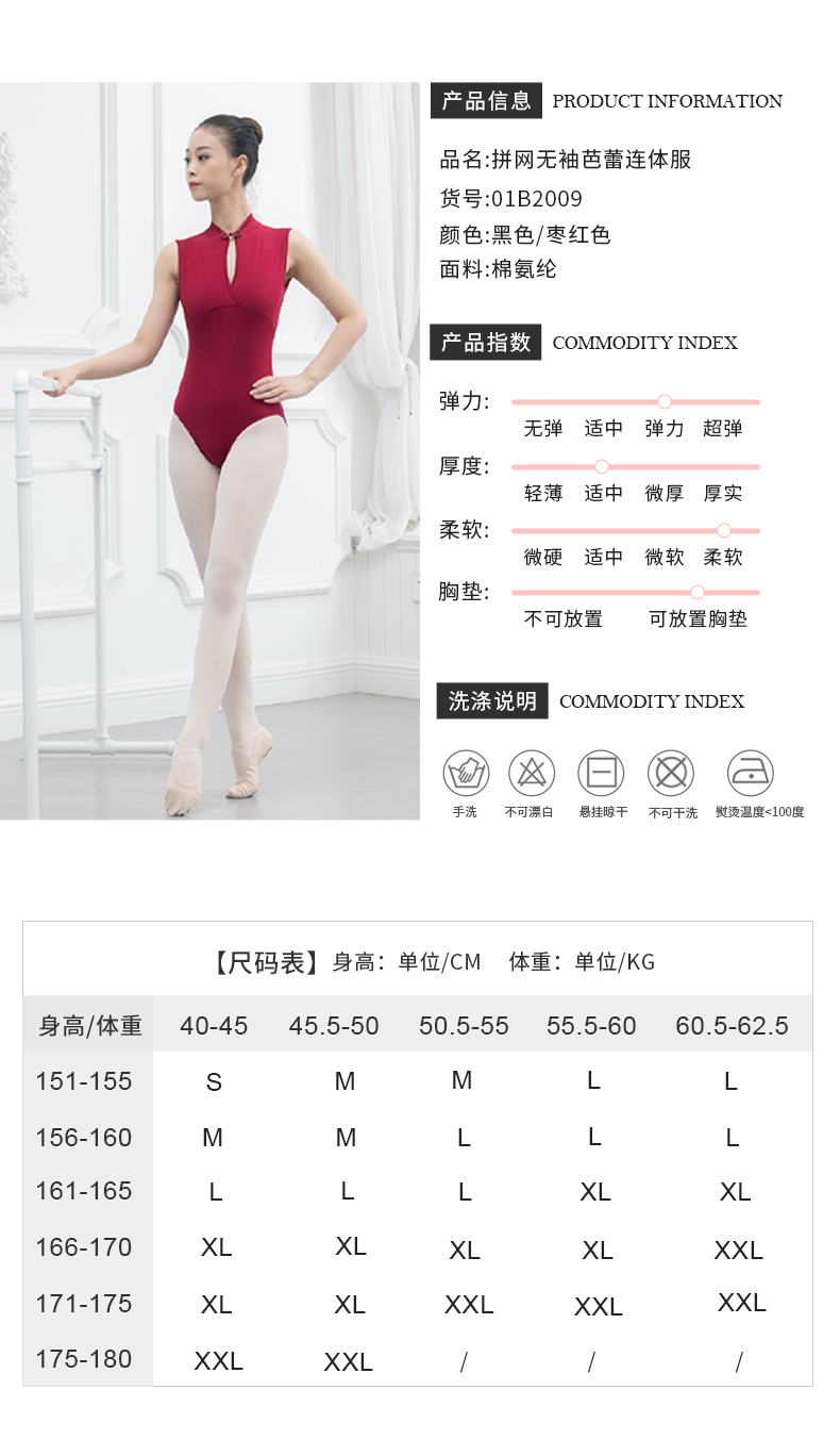 芭尔立领无袖背心练功服女体操服01B20009