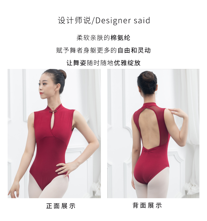 芭尔立领无袖背心练功服女体操服01B20009