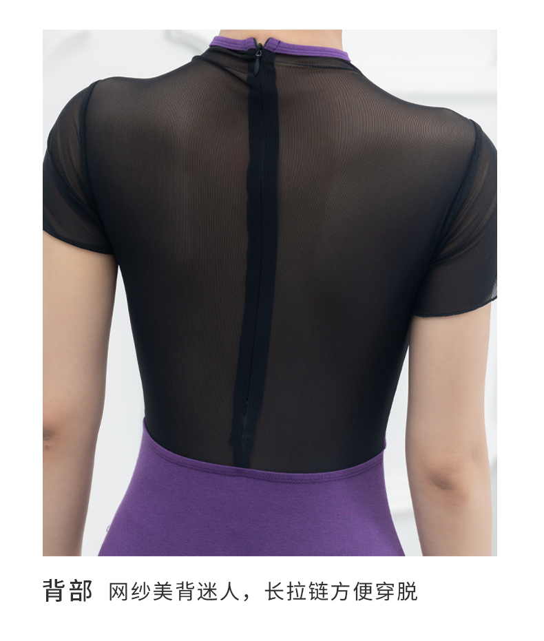 芭尔乐高领短袖撞色舞蹈练功服女01B2011