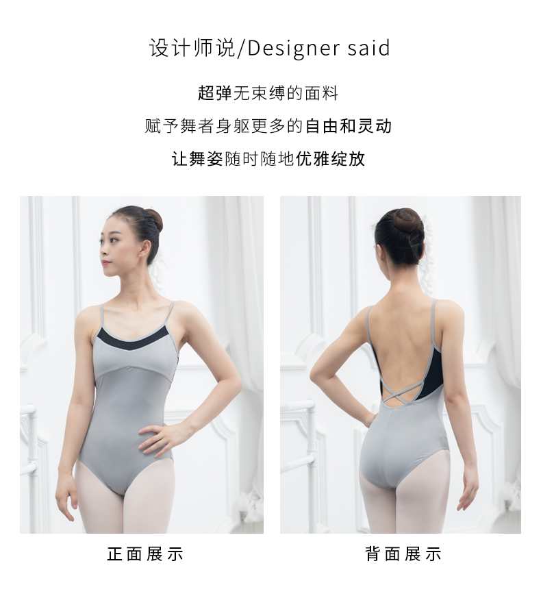 芭尔乐艺考吊带体操服女拼色舞蹈服07B2003