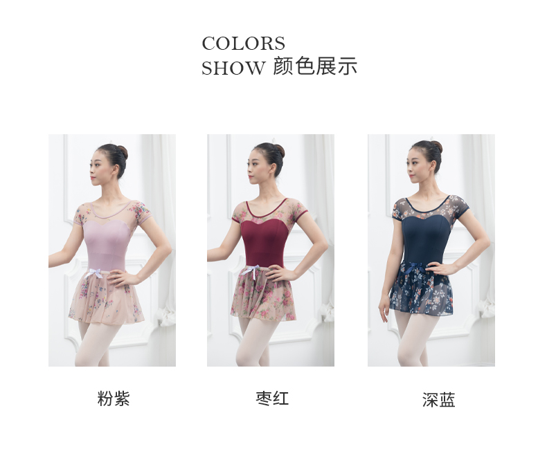 芭尔乐网纱印花短袖舞蹈练功服女套装07B2005