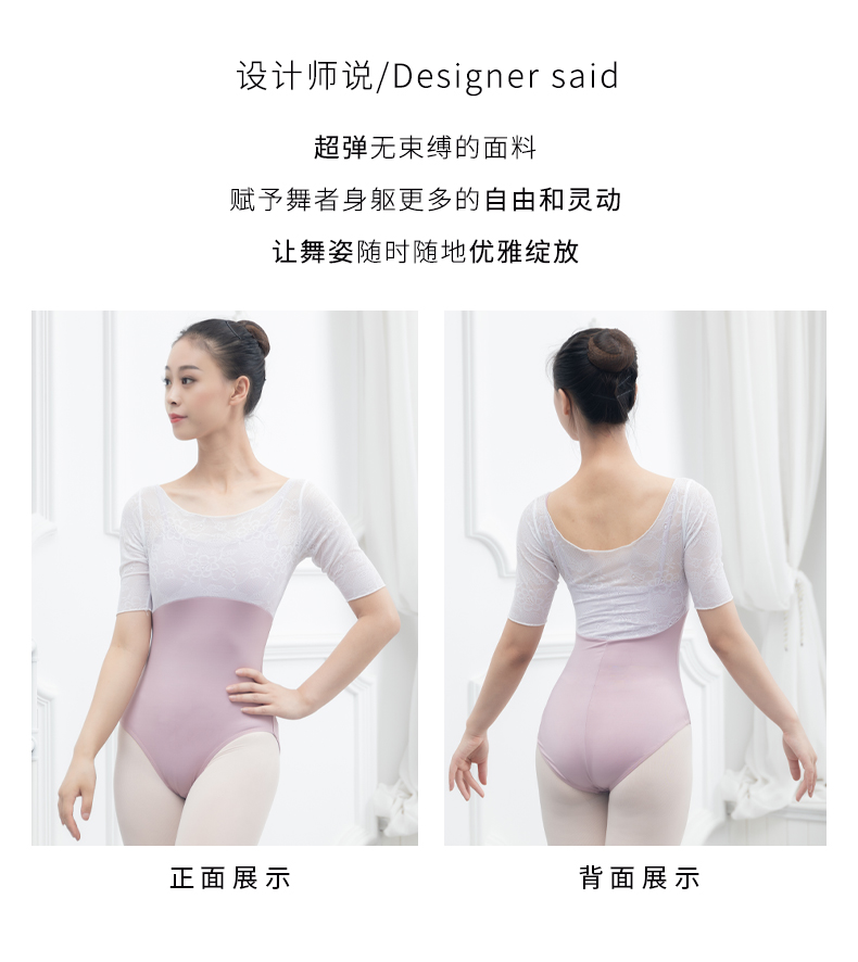 芭尔尔网纱中袖假两件芭蕾舞蹈练功服07B2006
